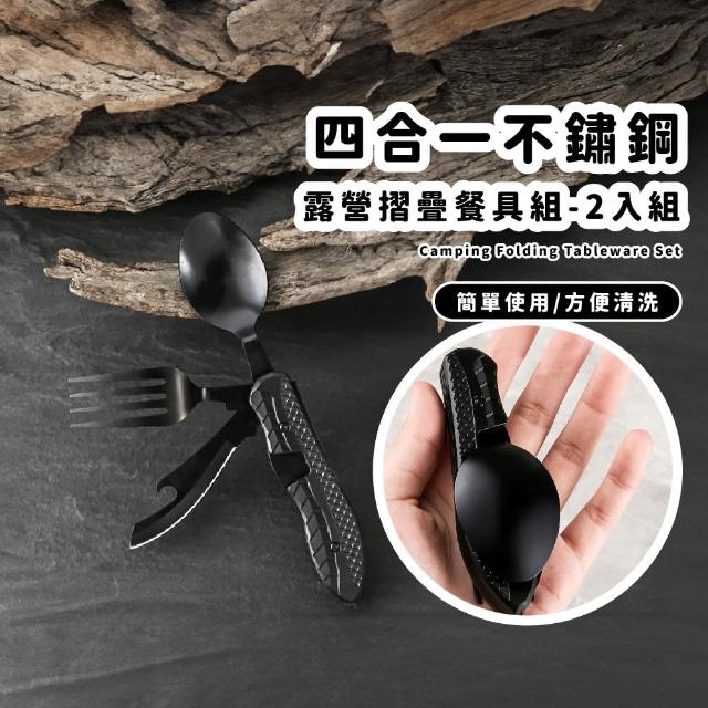 【登山便攜】四合一不鏽鋼露營摺疊餐具組-2入組(叉子 刀子 開瓶器 湯匙 環保餐具 摺疊刀 野餐 折疊餐具)