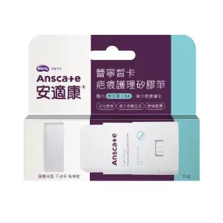 【安適康】蕾寧皙卡疤痕護理矽膠筆 9.2g/支(減少疤痕產生)