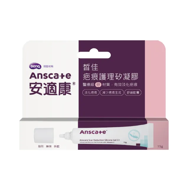 【安適康】皙佳疤痕護理矽凝膠 15g/支(醫療級矽材質)