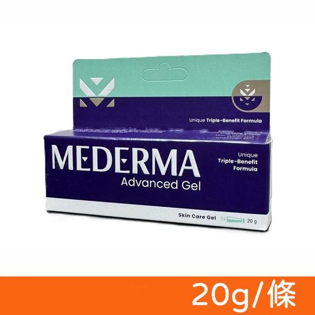 【Mederma 美德】美德潤澤修護凝膠 20g/條(全球皮膚科醫師及藥師共同推薦)