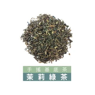 【淳嶼茶】茉莉花香綠茶600gx1包(商用批發)