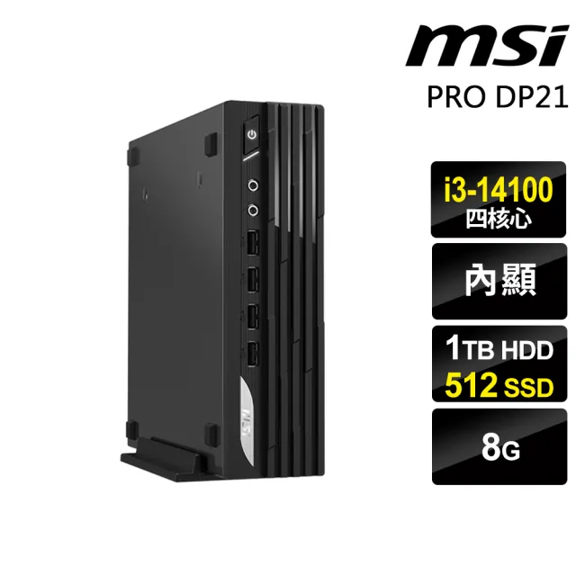 【MSI 微星】i3 迷你商用電腦(DP21/i3-14100/8G/1TB+512G SSD/W11P)