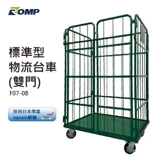 【龍浦興業】標準型雙門物流臺車F07-08(物流臺車/籠車/搬運器/推車/手推車)