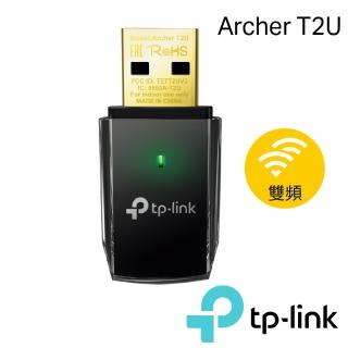 【TP-LINK】Archer T2U AC600無線雙頻USB網絡卡(無線網絡卡)