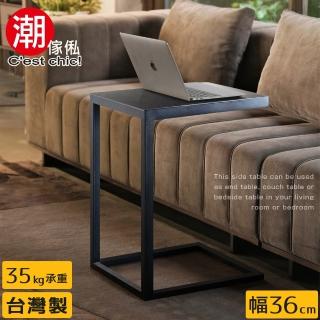 【潮傢俬】馬爾默沙發邊桌-幅36cm 筆電桌 邊桌 床邊桌-黑白可選(臺灣製造)