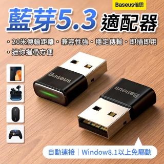 【BASEUS倍思】藍芽5.3適配器(電腦適配器 藍芽接收發射 音響 轉接頭 轉換器)