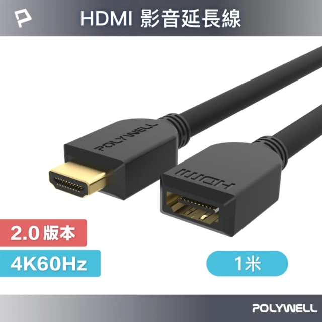 hdmi延長線