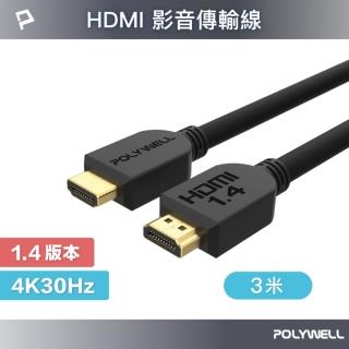 【POLYWELL】HDMI 1.4 傳輸線 公對公 /3M