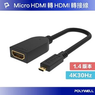 【POLYWELL】Micro HDMI轉HDMI 轉接線 公對母 4K30Hz