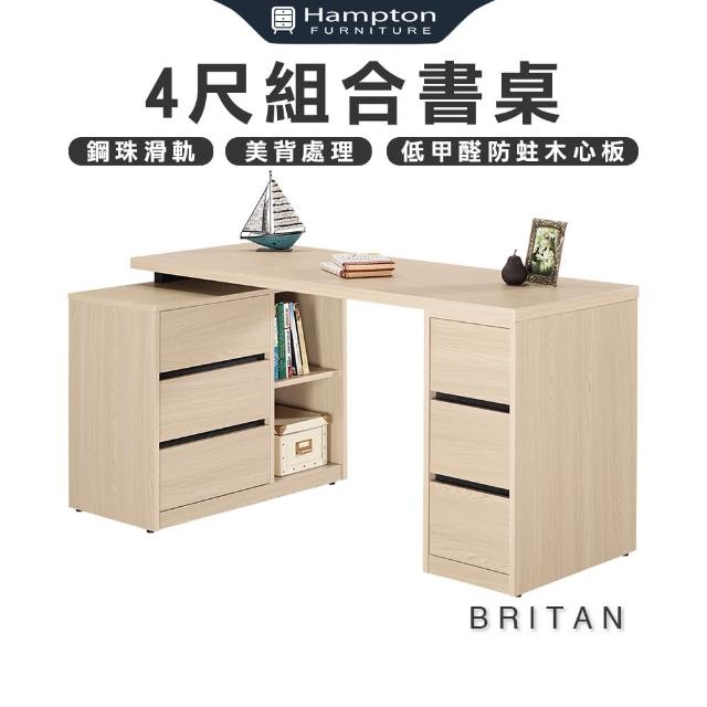 【Hampton 漢汀堡】布莉坦妮4尺組合書桌(書桌/電競桌/工作桌/學習桌/課桌/組合書桌)