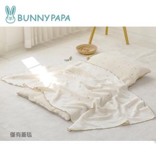 【BUNNY PAPA】三重紗蓋毯(兒童寢具 韓系 透氣)