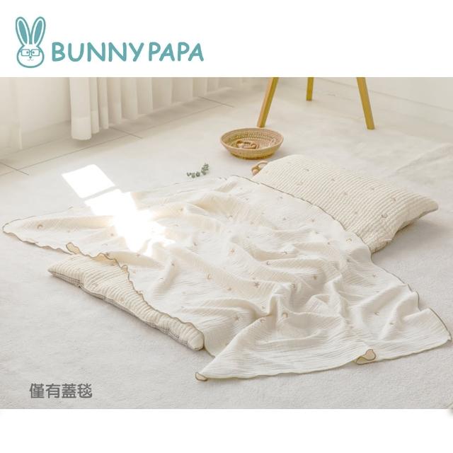 【BUNNY PAPA】三重紗蓋毯(兒童寢具 韓系 透氣)