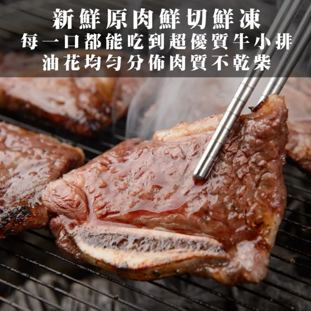 【海肉管家】美國Choice安格斯單骨牛小排15包組(共45片_3片/包)