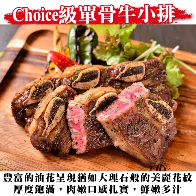 【海肉管家】美國Choice安格斯單骨牛小排15包組(共45片_3片/包)