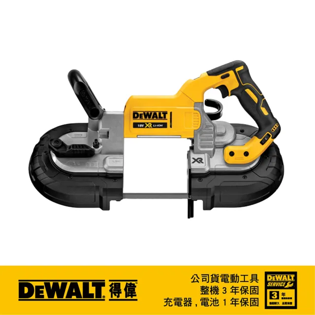 【DEWALT 得偉】20V 無碳刷帶鋸機 空機.紙盒版(DCS374B)