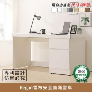 【myhome8居家無限】Regan雷根安全圓角書桌(可客製尺寸/顏色)