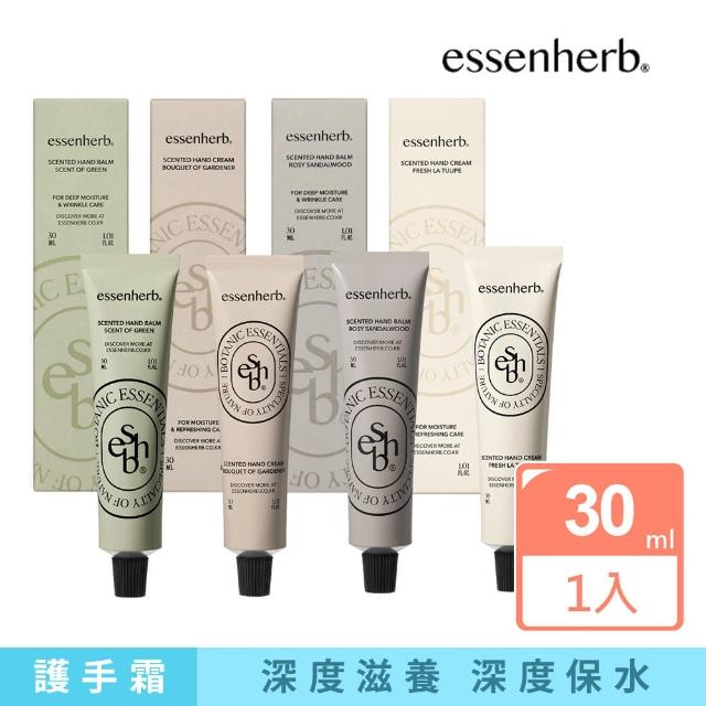 【韓國Essenherb】香氛護手霜30ml(高保濕便攜式香氛護手霜)