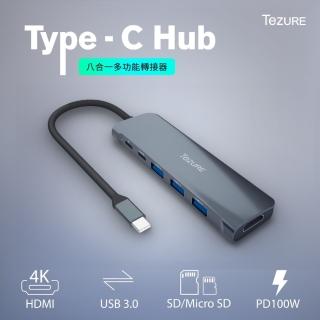 【TeZURE】八合一USB Type-C Hub多功能集線器 轉接器(HDMI/USB3.0/充電傳輸/SD/TF讀卡)