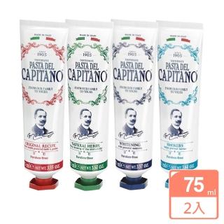 【Capitano 義大利隊長】百年傳奇天然牙膏 75mlX2(含專利鋅分子潔牙因子)