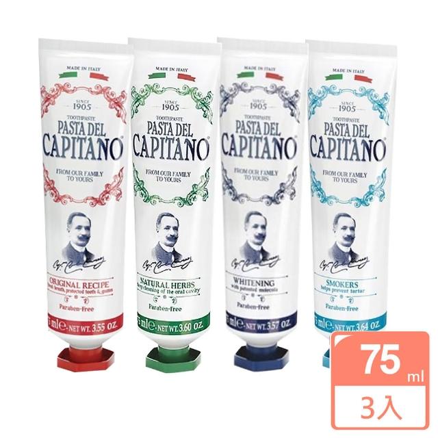 【Capitano 義大利隊長】百年傳奇天然牙膏 75mlX3(含專利鋅分子潔牙因子)