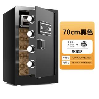 【LEZUN 樂尊】新款 70CM家用防盜指紋密碼保險箱(保險箱 保險櫃 防盜箱 保管箱)