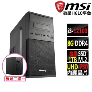 【微星平台】i3四核心{壞公爵II}文書機(i3-12100/H610/8G D4/1TB)