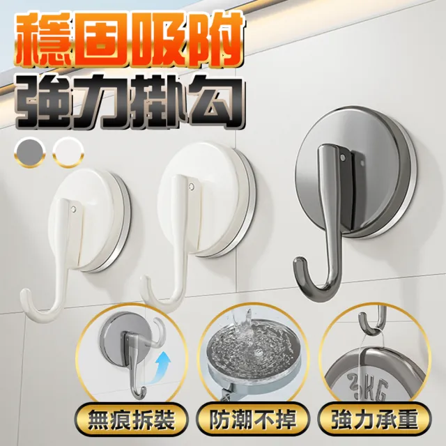 【FioJa 費歐家】強力吸盤挂鉤 真空廚房衛生間浴室無痕壁掛黏鉤掛勾(陽台 臥室門後掛勾免打孔免膠)