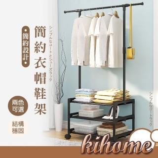 【kihome 奇町美居】多功能衣帽架