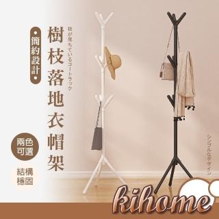 【kihome 奇町美居】簡易樹枝衣帽架