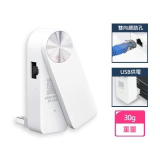 【u-ta】新一代300MB高速WiFi訊號延伸器/擴展器S360(有線/無線雙通連線 可當無線分享器)