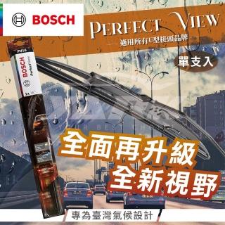 【BOSCH 博世】PerfectView 雨刷 單支組 12-26吋(鐵骨雨刷｜硬骨雨刷｜汽車雨刷)