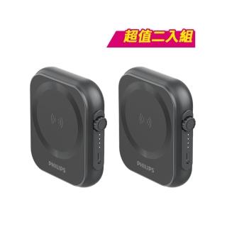 【Philips 飛利浦】2入超值組-DLP2556Q 20W黑金剛磁吸三合一磁吸行動電源(MagSafe/雙系統適用)