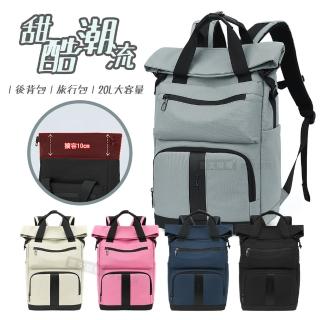 【J.S.優品】甜酷潮流 20L大容量可擴充 清爽透氣蜂巢背墊 亮彩旅行後揹包(筆電包/