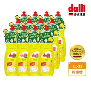 【Dalli德國達麗】檸檬清香高效去油汙超濃縮洗碗精1Lx12