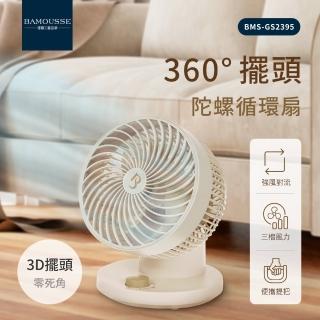 【巴慕斯BAMOUSSE】360度 8吋擺頭陀螺循環扇(BMS-GS2395)