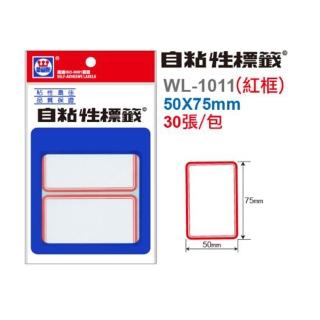 【華麗牌】標籤50x75mm紅 WL-1011(標示 重點 工廠 事務)