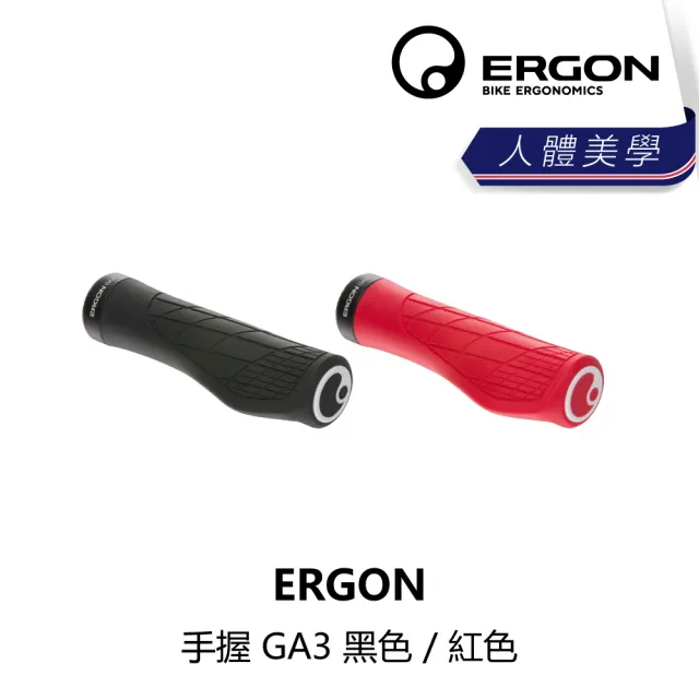 【ERGON】手握把 GA3-Small / 黑色/紅色(B5ER-GA3-XX00XN)