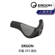 【ERGON】手握把 GP2-Small / 黑色(B5ER-GP2-BK00SN)