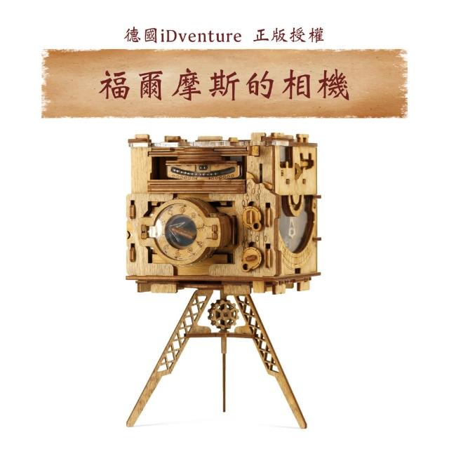 【德國進口 iDventure】密室逃脫 解謎藏寶遊戲 福爾摩斯的相機