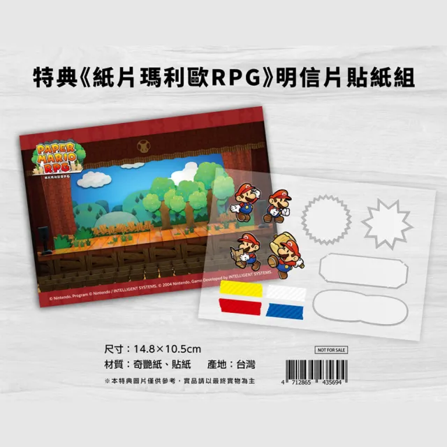 【Nintendo 任天堂】NS 紙片瑪利歐RPG 中文版(台灣公司貨-附贈預購特典)