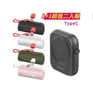 【Philips 飛利浦】1+1超值組-DLP2556Q 20W黑金剛磁吸三合一磁吸行動電源(MagSafe/DLP2550C TypeC)