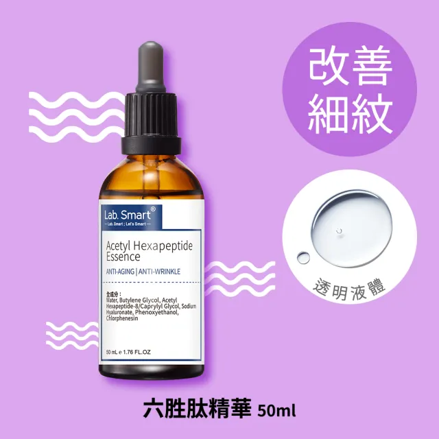 【Dr.Hsieh 達特醫】官方直營★LabSmart Hi-Tech精華50ml-無盒(神經醯胺/A醇/維生素B3)