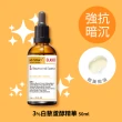 【Dr.Hsieh 達特醫】官方直營★LabSmart Classic精華50ml-無盒(神經醯胺/A醇/維生素B3/維生素C醣甘)