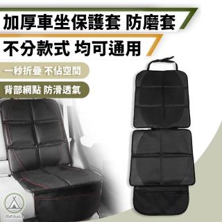 【Chill Outdoor】通用款 車用透氣坐墊 加厚防磨(車用坐墊 座椅保護墊 汽車椅墊 汽車坐墊 汽車座墊)