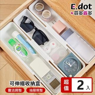 【E.dot】2入組 伸縮式櫥櫃收納盒(置物盒)