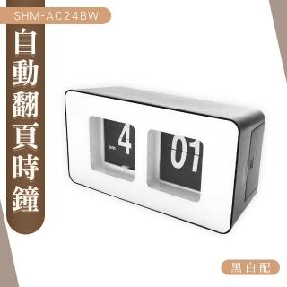 桌鐘 電子數字鐘 clock 機械時鐘 180-AC24BW 數位時鐘 桌上擺設鐘 翻頁電子鐘(北歐風時鐘 餐廳時鐘)