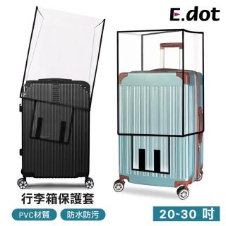【E.dot】2入組 PVC透明行李箱防塵套/保護套(20~30吋)