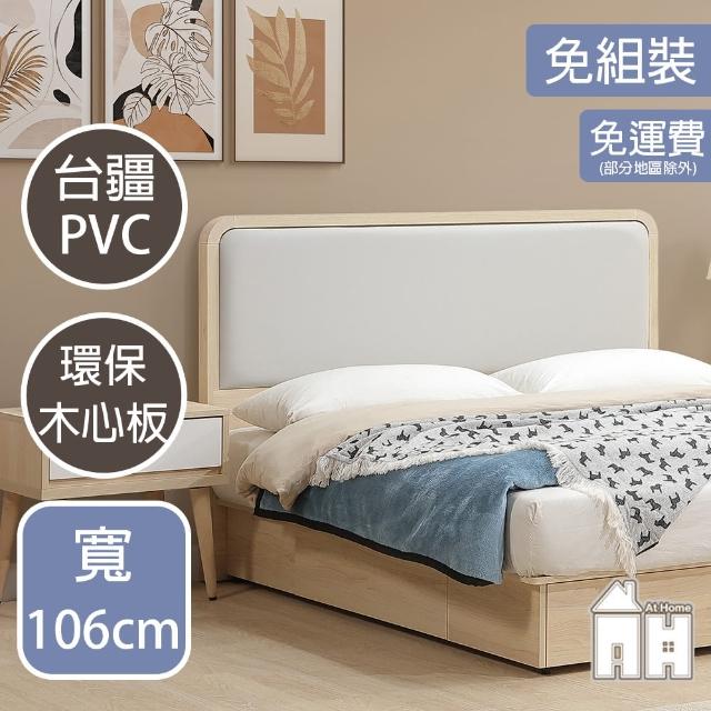 【AT HOME】3.5尺秋楓床頭片 日式簡約(星也)