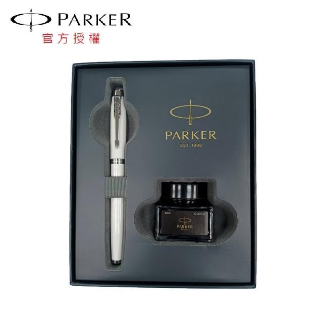 【PARKER】新經典 白桿白夾鋼筆 墨水禮盒組