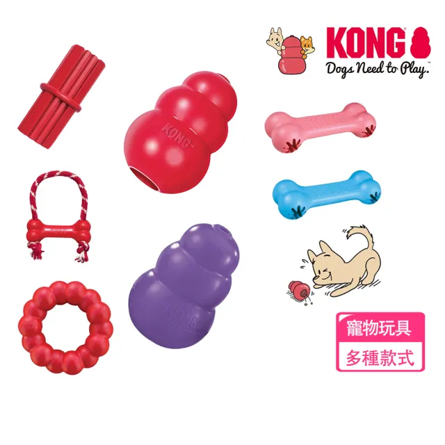 【KONG】寵物全齡咬咬訓練玩具(抗憂鬱 葫蘆   益智 啃咬 狗 寵物玩具)